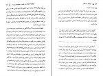 کتاب اعتماد به نفس دکتر باربارا دی‌آنجلیس دانلود PDF-1