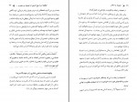 کتاب اعتماد به نفس دکتر باربارا دی‌آنجلیس دانلود PDF-1