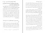 کتاب اعتماد به نفس دکتر باربارا دی‌آنجلیس دانلود PDF-1