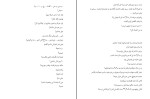 کتاب اعدام یا انتقام شیوا بادی دانلود PDF-1