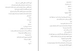 کتاب اعدام یا انتقام شیوا بادی دانلود PDF-1