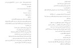 کتاب اعدام یا انتقام شیوا بادی دانلود PDF-1