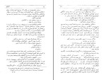 کتاب افسانه‌ها نیکلای گوگول دانلود PDF-1