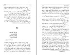 کتاب افسانه‌ها نیکلای گوگول دانلود PDF-1