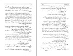 کتاب افسانه‌ها نیکلای گوگول دانلود PDF-1