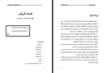 کتاب افسانه آفرینش صادق هدایت دانلود PDF-1