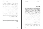 کتاب افسانه آفرینش صادق هدایت دانلود PDF-1