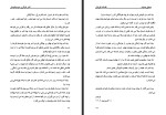 کتاب افسانه آفرینش صادق هدایت دانلود PDF-1