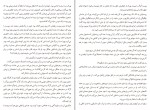 کتاب افسانه خارستان لی باردوگو دانلود PDF-1