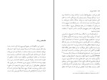 کتاب افسانه سیزیف آلبر کامو دانلود PDF-1