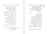 کتاب افسانه های تبای سوفوکلس دانلود PDF-1