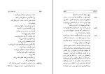 کتاب افسانه های تبای سوفوکلس دانلود PDF-1