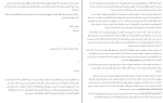 کتاب افسون خارها مارگارت راجرسون دانلود PDF-1