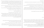 کتاب افسون خارها مارگارت راجرسون دانلود PDF-1