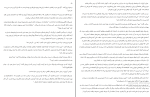 کتاب افسون خارها مارگارت راجرسون دانلود PDF-1