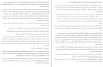 کتاب افسون خارها مارگارت راجرسون دانلود PDF-1