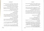 کتاب افعی و بال های شب کریسا برودبنت دانلود PDF-1