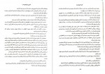 کتاب افعی و بال های شب کریسا برودبنت دانلود PDF-1