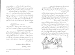 کتاب اقتصاد سیاسی محمدرضا قربانی دانلود PDF-1