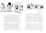 کتاب اقتصاد سیاسی محمدرضا قربانی دانلود PDF-1