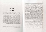 کتاب اقوام هلاک شده هارون یحیی دانلود PDF-1