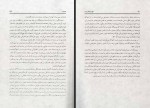 کتاب اقوام هلاک شده هارون یحیی دانلود PDF-1