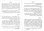 کتاب التفسیر الکاشف جلد اول محمد جواد مغنیه دانلود PDF-1