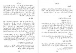 کتاب التفسیر الکاشف جلد اول محمد جواد مغنیه دانلود PDF-1