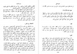 کتاب التفسیر الکاشف جلد اول محمد جواد مغنیه دانلود PDF-1