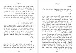 کتاب التفسیر الکاشف جلد اول محمد جواد مغنیه دانلود PDF-1