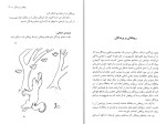 کتاب الفبای تقلب جیمز تربر دانلود PDF-1