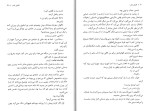 کتاب الفبای تقلب جیمز تربر دانلود PDF-1