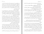 کتاب الفبای تقلب جیمز تربر دانلود PDF-1