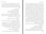 کتاب الفبای تقلب جیمز تربر دانلود PDF-1