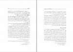 کتاب القاب و عناوین شهر ها جعفر ثامنی دانلود PDF-1