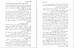 کتاب الکی خوش ها خسرو شاهانی دانلود PDF-1