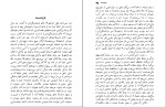 کتاب الکی خوش ها خسرو شاهانی دانلود PDF-1