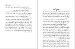 کتاب الکی خوش ها خسرو شاهانی دانلود PDF-1