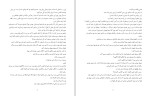 کتاب امپراطوری پرگناه مگان مارچ دانلود PDF-1