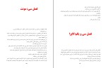 کتاب امپراطوری پرگناه مگان مارچ دانلود PDF-1