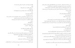 کتاب امپراطوری پرگناه مگان مارچ دانلود PDF-1