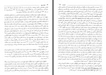 کتاب امکانات جهان رابرت رپتو دانلود PDF-1