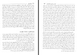 کتاب امکانات جهان رابرت رپتو دانلود PDF-1