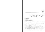 کتاب امکانات جهان رابرت رپتو دانلود PDF-1