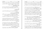 کتاب امیل ژان ژاک روسو دانلود PDF-1