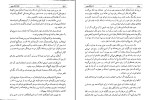 کتاب امیل ژان ژاک روسو دانلود PDF-1
