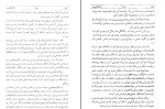 کتاب امیل ژان ژاک روسو دانلود PDF-1