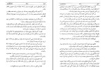 کتاب امیل ژان ژاک روسو دانلود PDF-1
