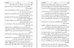 کتاب امیل ژان ژاک روسو دانلود PDF-1