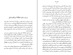 کتاب انجیل سفید توبیاس وولف دانلود PDF-1